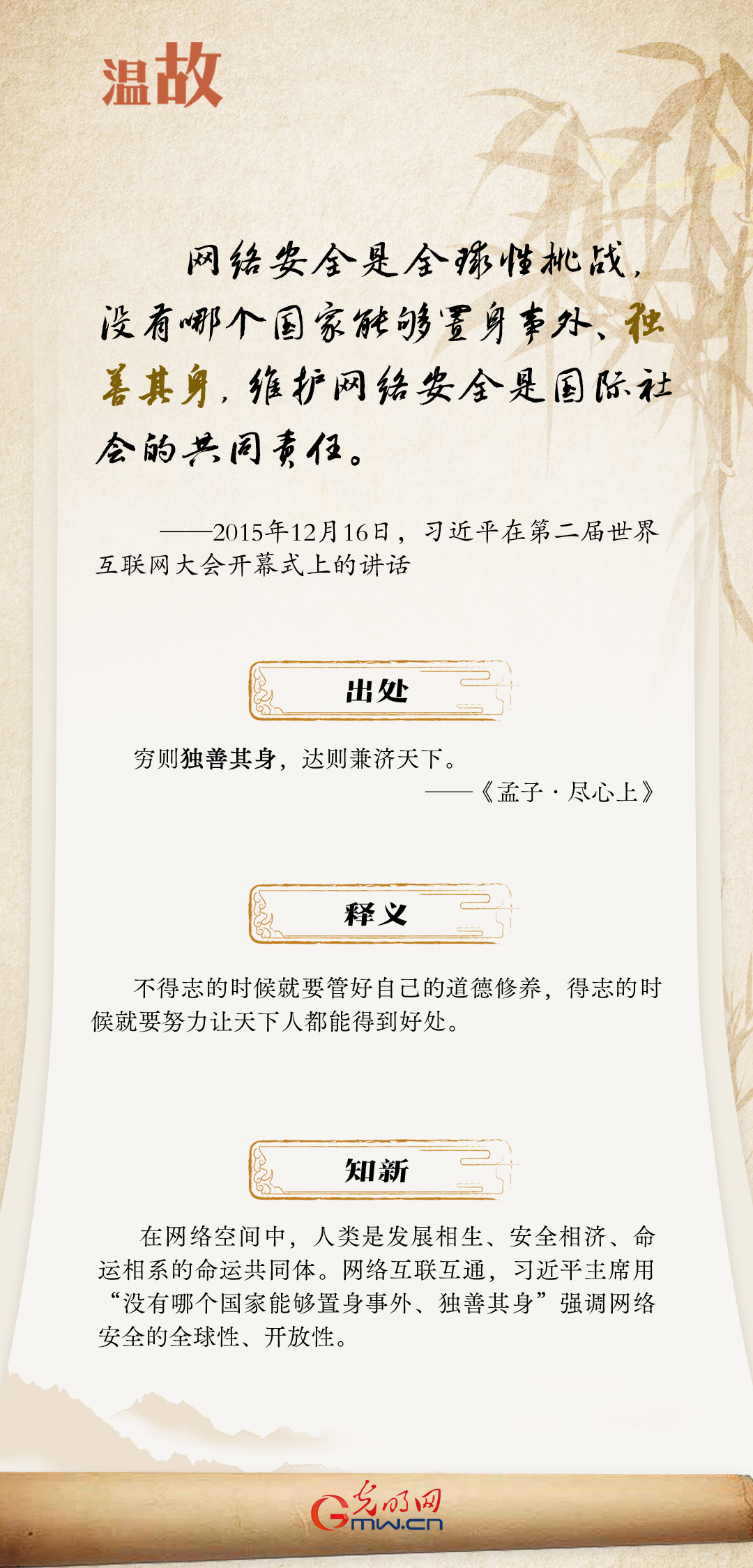 【烏鎮(zhèn)“網(wǎng)事”】“十年之約”，習(xí)近平這樣“典”論網(wǎng)絡(luò)空間命運(yùn)共同體