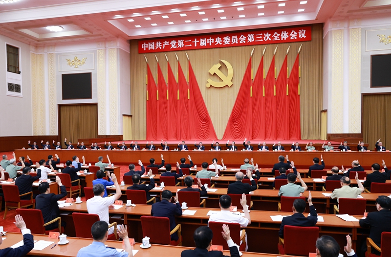 中國共產(chǎn)黨第二十屆中央委員會第三次全體會議，于2024年7月15日至18日在北京舉行。中央政治局主持會議。